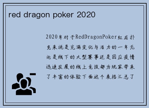 red dragon poker 2020